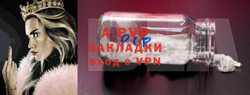 APVP VHQ  Семикаракорск 