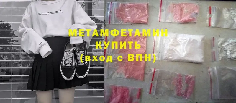 Первитин Methamphetamine  сайты даркнета Telegram  Семикаракорск  ссылка на мегу зеркало 